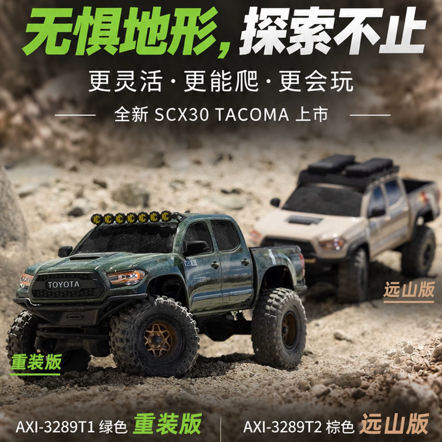 Axial 1/30 Scx30 Tacoma Rc Car - Outdoor Power Meter Bike recension och pris