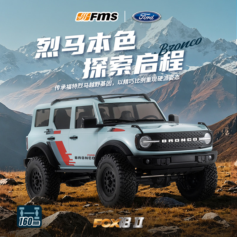 Fms 1/18 Bronco Rc Car Fcxii E - Outdoor Power Meter Bike recension och pris
